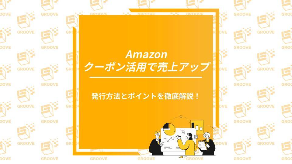 ショップ amazonのベストセールスって売上価格なのか売上台数なのか